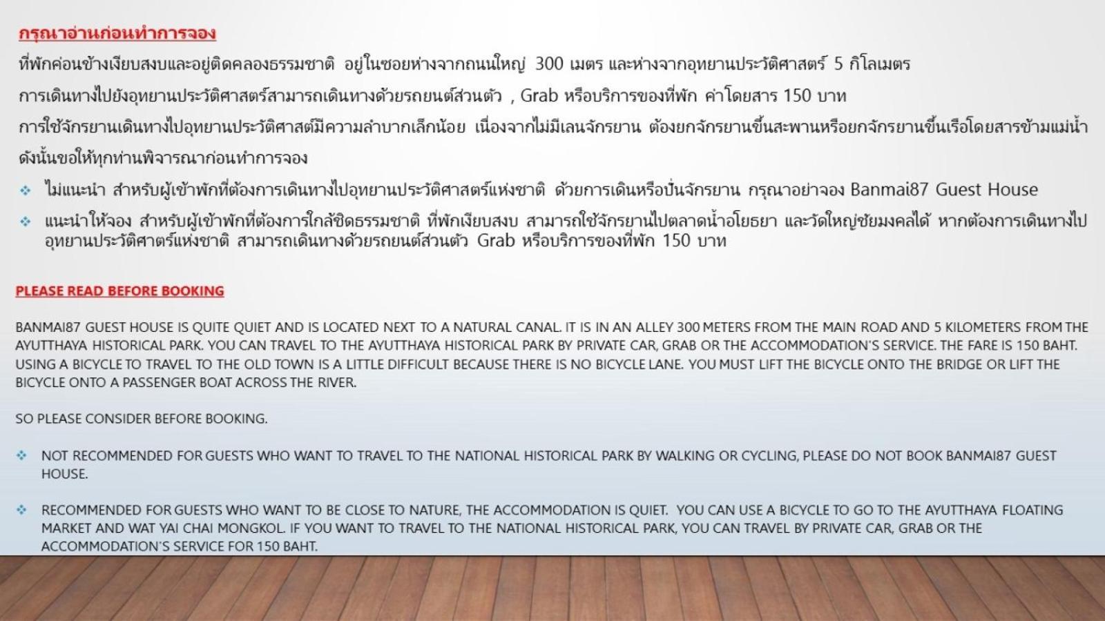 Banmai87 Guest House บ้านไม้87 เกสต์เฮ้าส์ Аюттхая Экстерьер фото